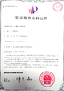 中国 Dongguan Hanfurn Electronic &amp; Technology Co., Ltd 認証