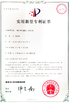 中国 Dongguan Hanfurn Electronic &amp; Technology Co., Ltd 認証